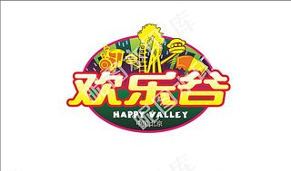 欢乐谷图片