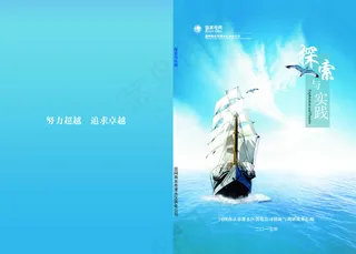 探索与实践书封面