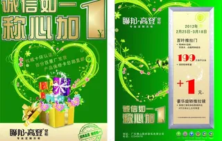 联邦高登壁柜单页图片