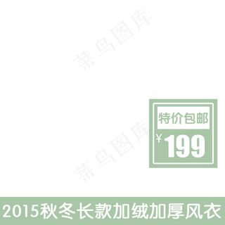 新天猫淘宝直通车主图模板促销边框2...