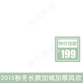 新天猫淘宝直通车主图模板促销边框2...