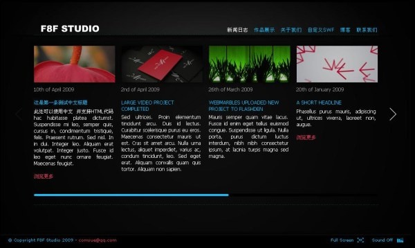 非常简单的个人全flash XML...