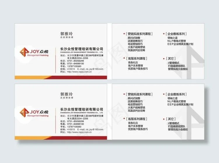 公司卡片cdr矢量模版下载