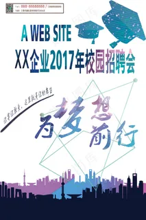 2017年蓝色大学招聘企业招聘校园...