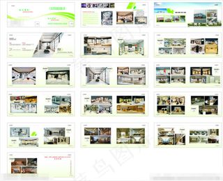 装修画册
