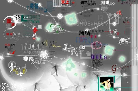 数码字体图片 数码字体图片