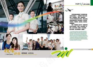 交通运输企业品牌服务画册PS