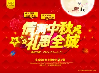 情满中秋礼惠全城