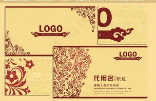 中国风名片图片