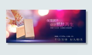 千言万语面膜招商海报