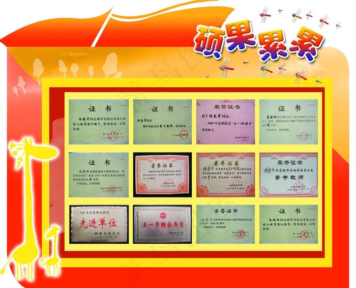 幼儿园橱窗图片(3780X3276(DPI:80))psd模版下载
