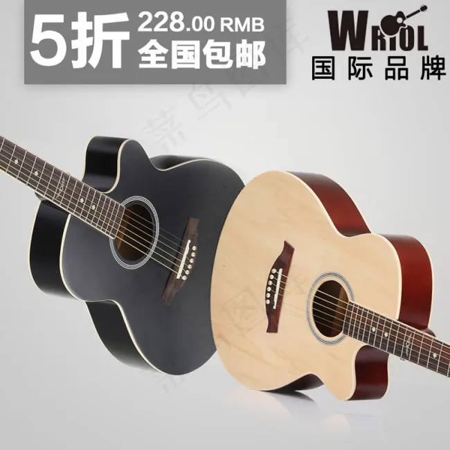 WRIOL吉他直通车03psd模版下载