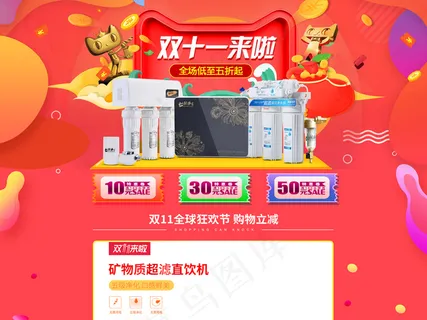 2017红色淘宝双11促销首页模板 2017红色淘宝双11促销首页模板
