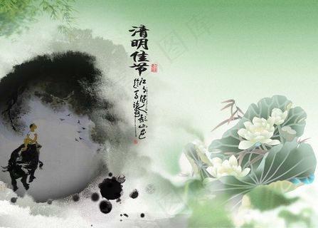 清明节图片2