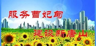 城市建设宣传图片