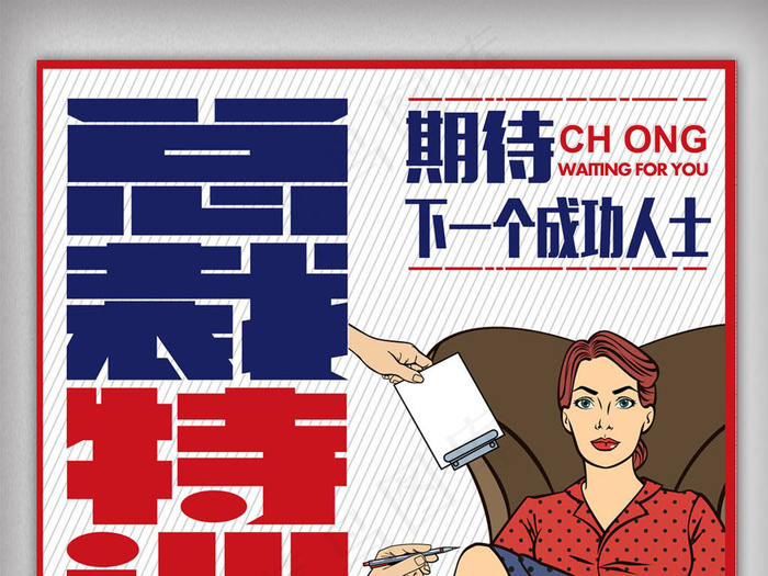 简约卡通扁平化校园总裁训练营教育培...