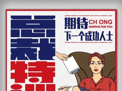 简约卡通扁平化校园总裁训练营教育培...