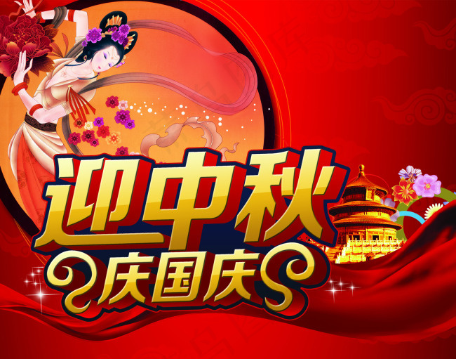 中秋节展板