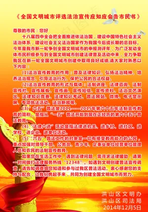 司法宣传单图片