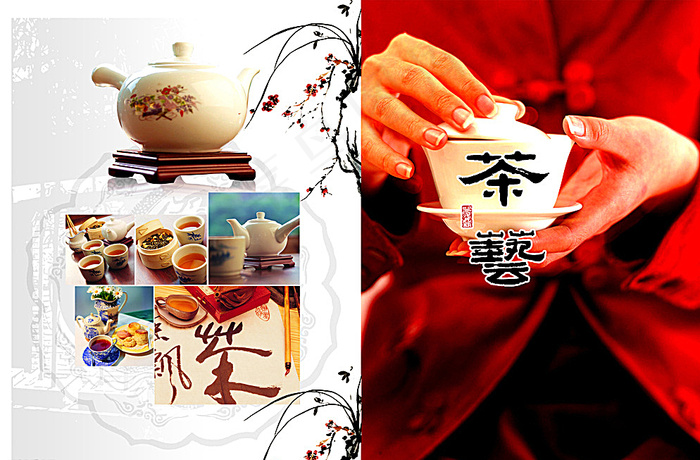 茶文化宣传广告图片