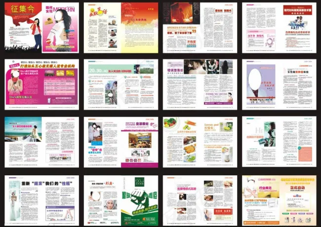 时尚医疗杂志cdr矢量模版下载