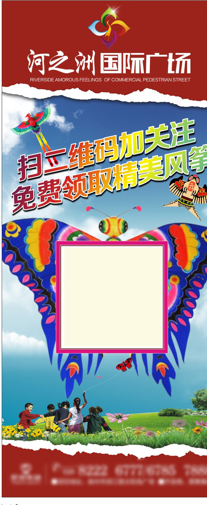 微信展架图片(210X297)cdr矢量模版下载