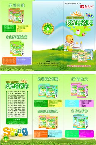 多维营养素幼儿食品折页矢量图