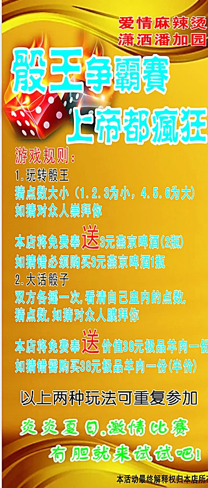 餐饮展架图片cdr矢量模版下载