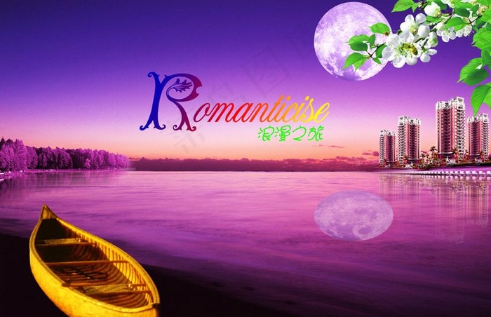 浪漫之旅海报设计图片