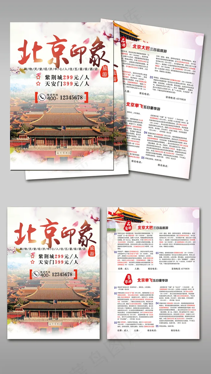唯美风格彩页旅游宣传单(210X285)cdr矢量模版下载