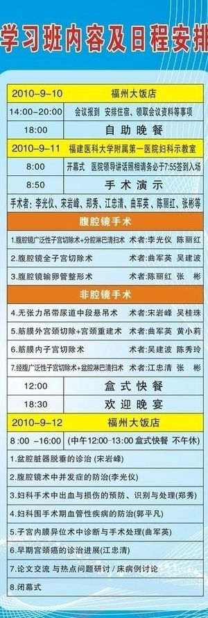 学习日程展架图片