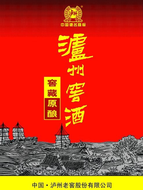 泸州窖酒手提袋图片ai矢量模版下载