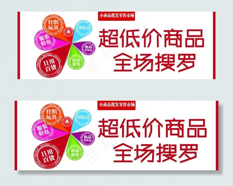 批发市场图片ai矢量模版下载