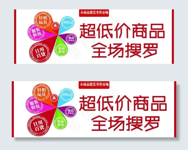 批发市场图片ai矢量模版下载