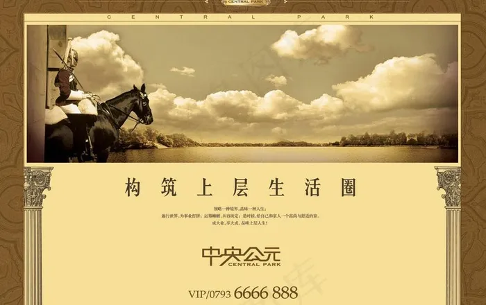 欧式奢华地产广告图片(2778X1906(DPI:200))psd模版下载