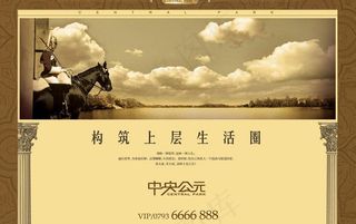 欧式奢华地产广告图片