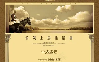 欧式奢华地产广告图片