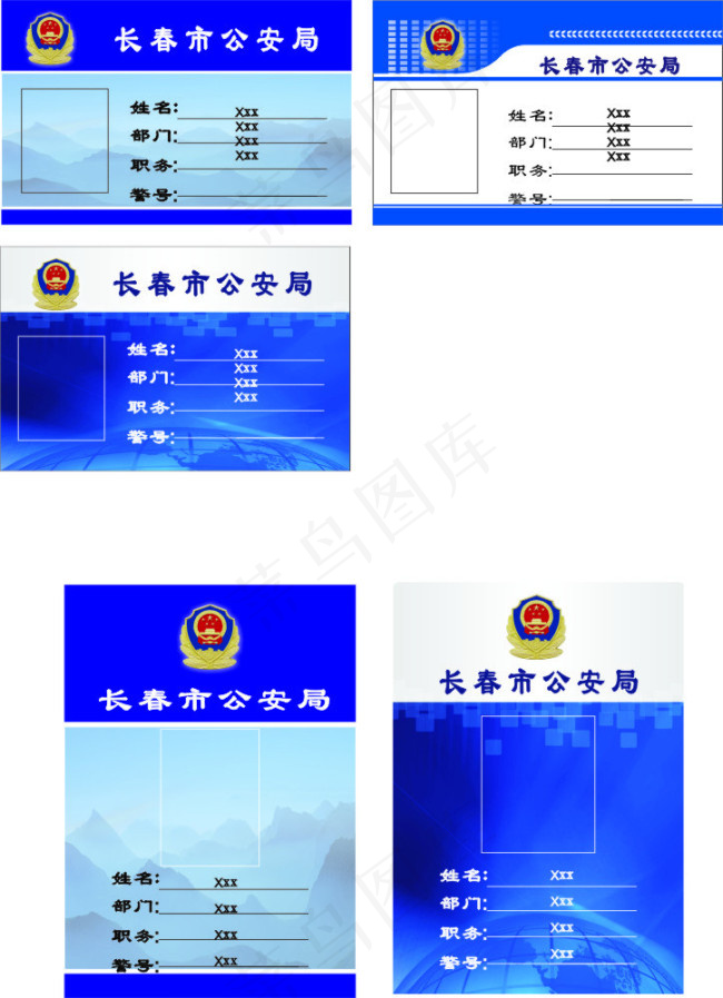 蓝色胸牌cdr矢量模版下载