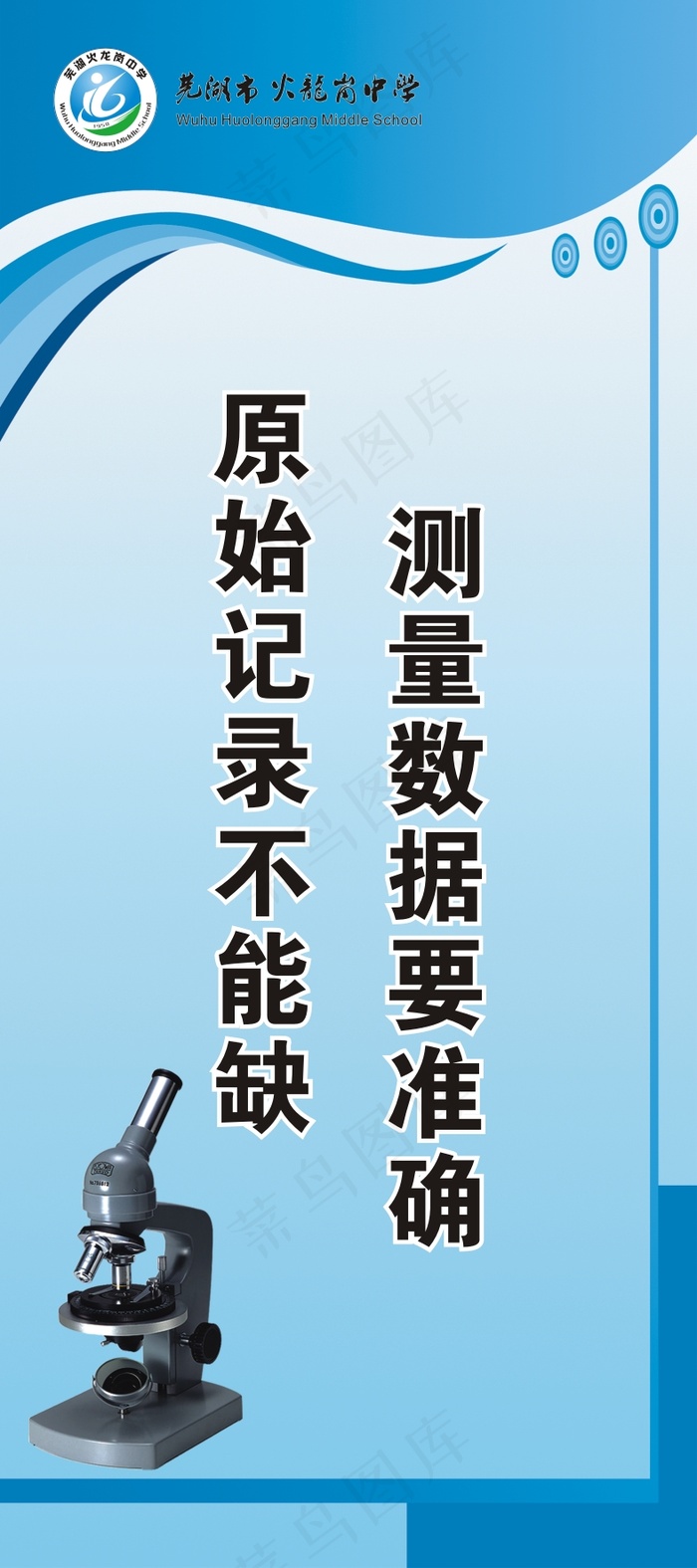 校园制度8