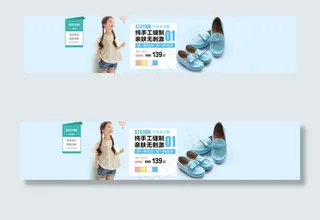 淘宝夏季童装凉鞋促销海报