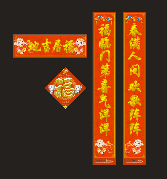 对联(1500X1500)cdr矢量模版下载