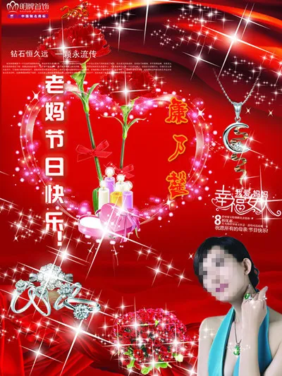 母亲节戒指项链高清素材psd模版下载