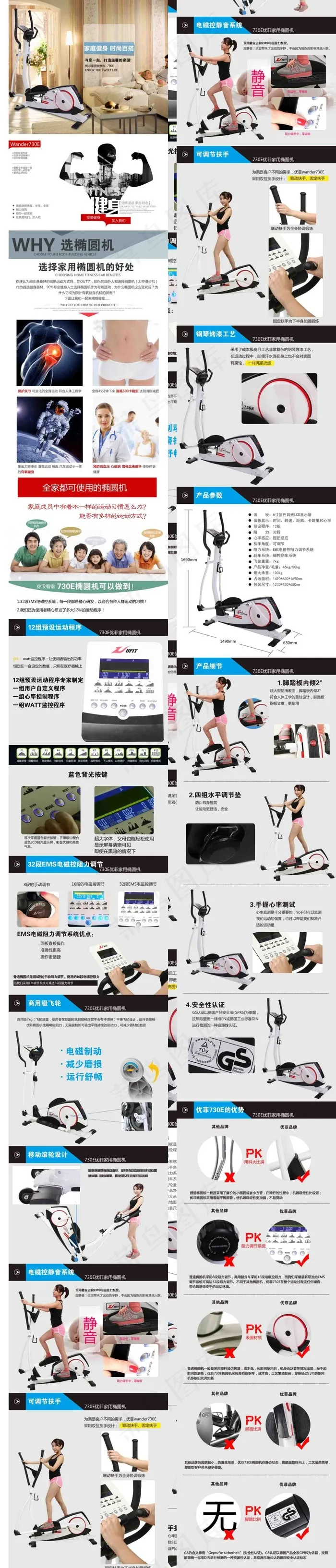 淘宝天猫健身器材详情页psd模版下载