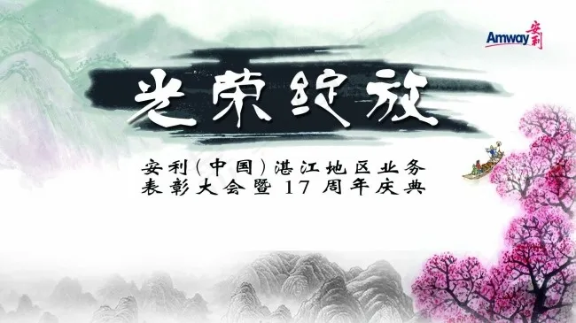 中国风(1890X1063(DPI:300))psd模版下载