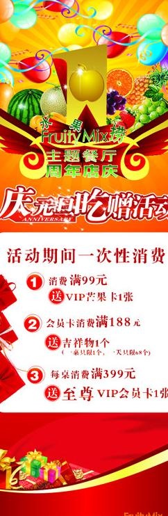 水果捞x展架图片cdr矢量模版下载