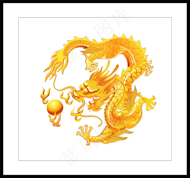 金龙戏珠