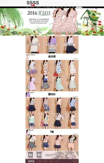 2016夏季时尚精品女装店铺首页装...