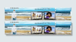 享受生活 海边 数码相框图片