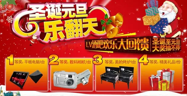 ktv酒吧海报图片