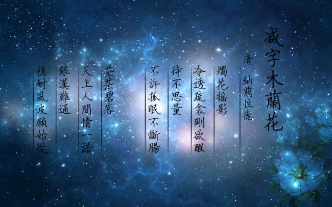 减字木兰花psd模版下载